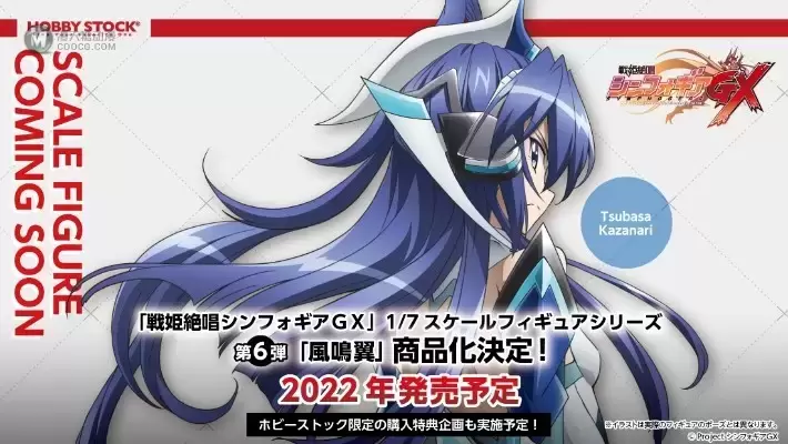 战姬绝唱SYMPHOGEAR GX 风鸣翼