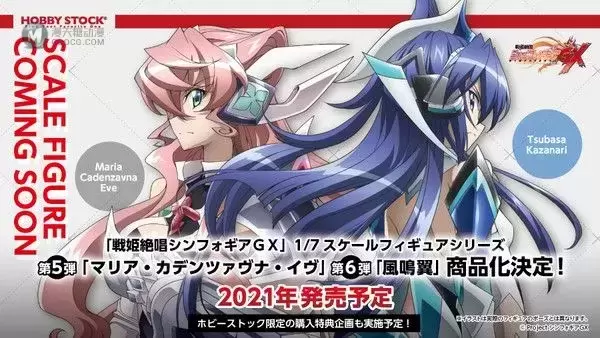 战姬绝唱SYMPHOGEAR GX 风鸣翼