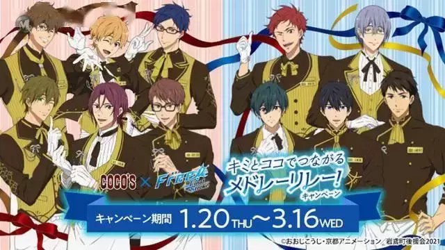 「Free! -the Final Stroke-」x COCO'S联动视觉图与活动情报公开