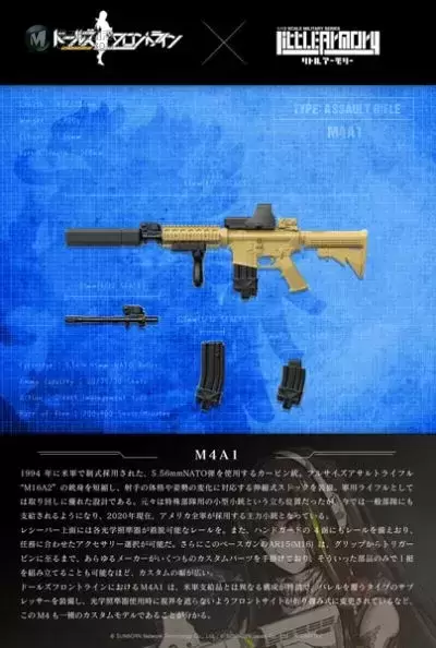 小军械库 LADF05 少女前线 M4A1