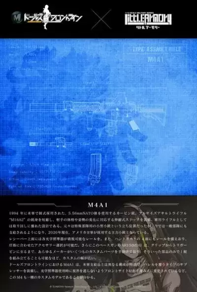 小军械库 LADF05 少女前线 M4A1