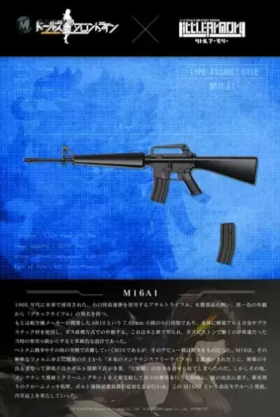 小军械库 LADF06 少女前线 M16A1