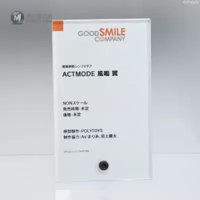 Act Mode 战姬绝唱 GX 风鸣翼