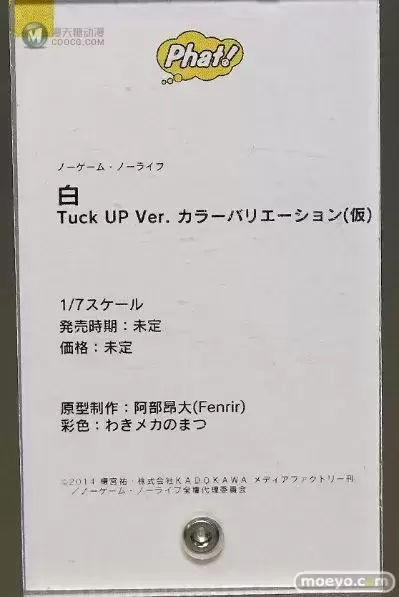 NO GAME NO LIFE 游戏人生 白 Tuck up ver.