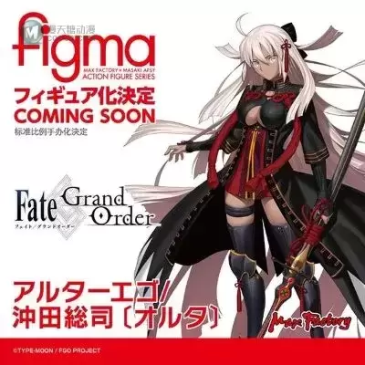 figma#515 Fate/Grand Order 冲田总司 Alter