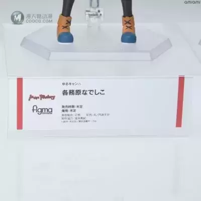 figma#519 摇曳露营△ 各务原抚子