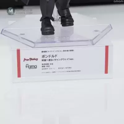 figma#517-DX 剧场版 来自深渊：深魂的黎明 波多尔多 登向明星ver.