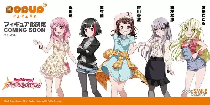 Pop Up Parade BanG Dream! 少女乐团派对 丸山彩