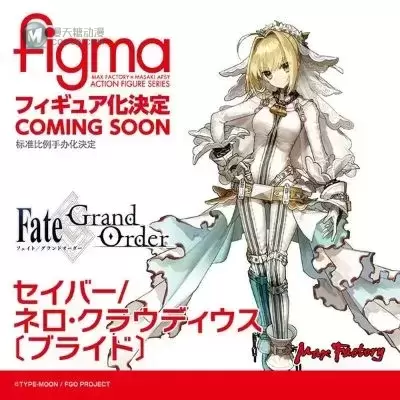 figma Fate/Grand Order 	尼禄·克劳狄乌斯 Saber 新娘