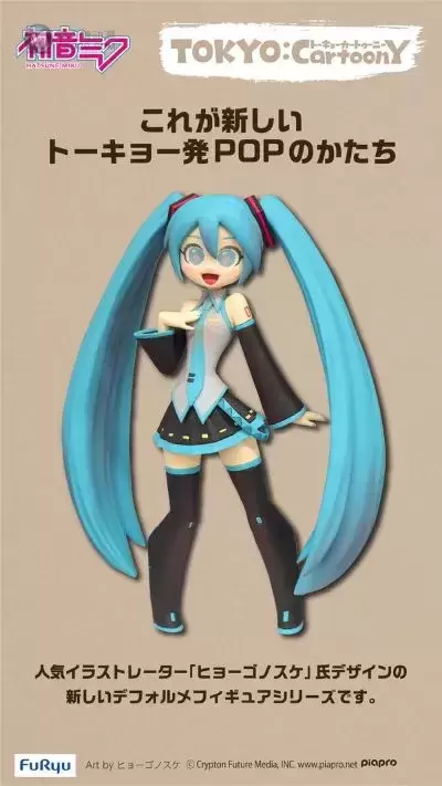 TOKYO：CartoonY VOCALOID 初音未来