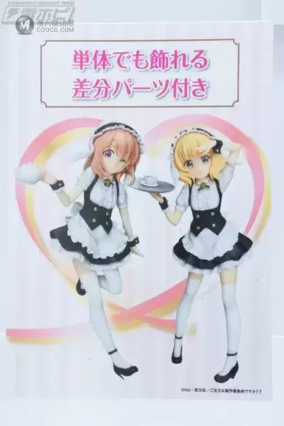 PM 手办 请问您今天要来点兔子吗？？ 保登心爱 Fleur Uniform Ver.