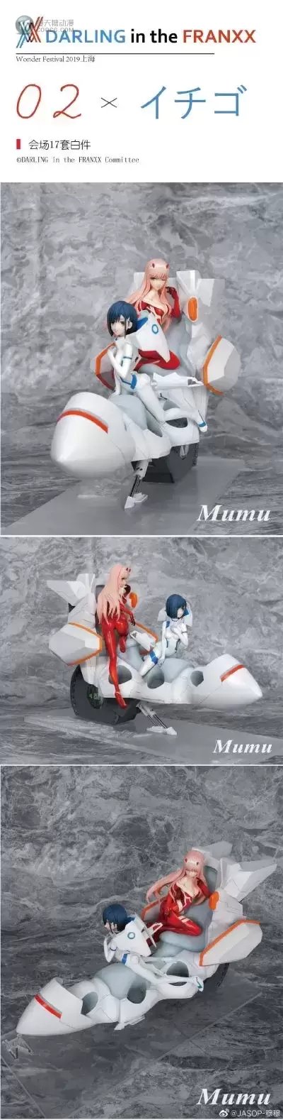 Darling in the FRANXX 零二＆莓