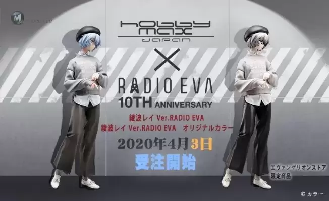 新世纪福音战士 绫波零 Ver. Radio Eva  Evangelion Store 限定原色版