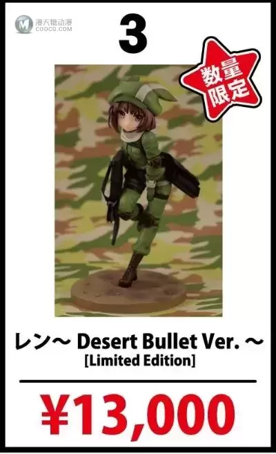 刀剑神域外传 Gun Gale Online 莲 Desert Bullet Ver. 限定版