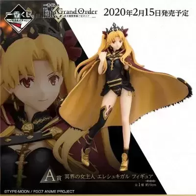 一番赏 Fate/Grand Order 绝对魔兽战线 巴比伦尼亚 冥界的女主人 埃列什基伽勒 Lancer