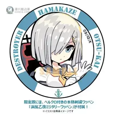 舰队Collection -舰娘- 浜风乙改