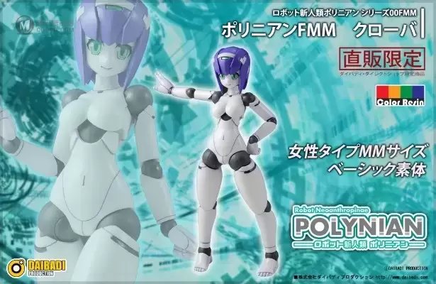 机械新人类Polynian 克洛娃・蒂亚