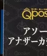 Q Posket 辉夜月 辉夜月 Another Color Ver.