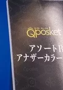 Q Posket 关于我转生变成史莱姆这档事 利姆露·坦派斯特 Another Color Ver.