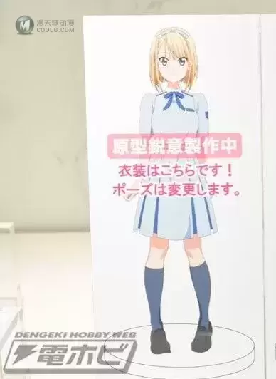Special手办 22/7 斋藤妮可儿