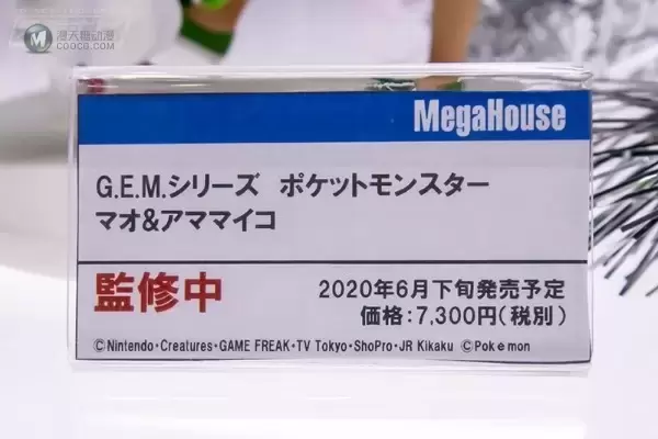 G.E.M. 精灵宝可梦 玛奥&甜舞妮