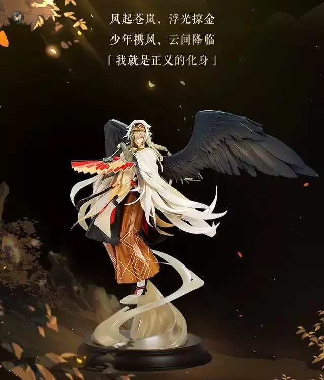 「阴阳师」大天狗·云间飞羽手办延期发售