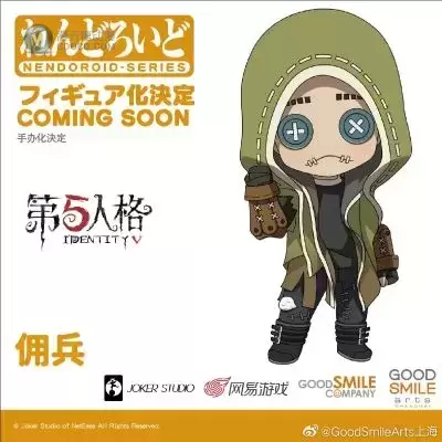 粘土人#1457 第五人格 佣兵