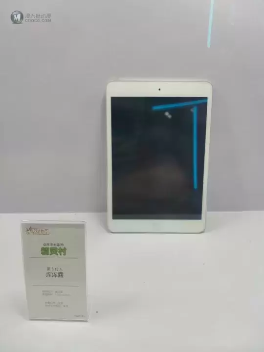 精灵村 第5村民  库库露