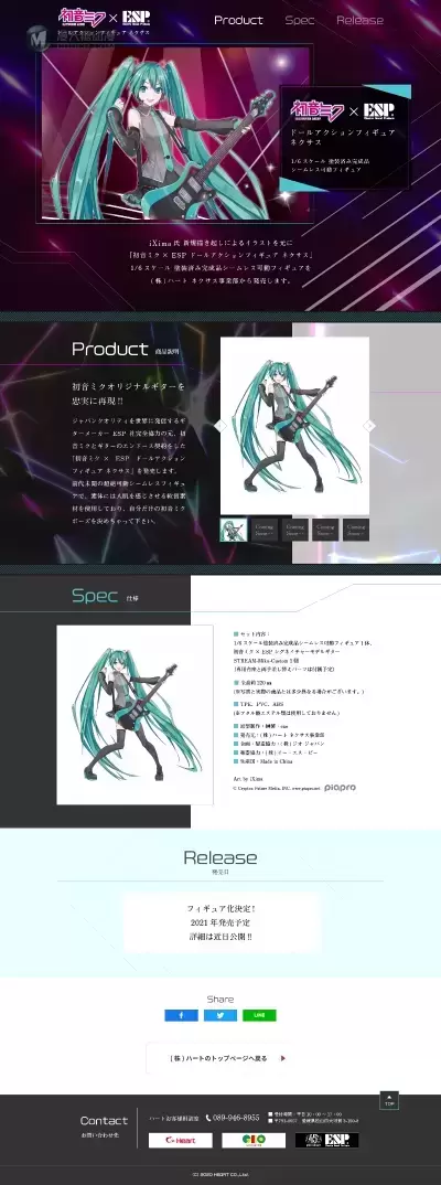 VOCALOID 初音未来 × ESP 签名吉他模型