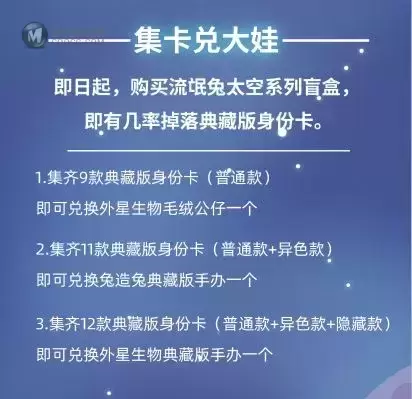 流氓兔太空系列盲盒