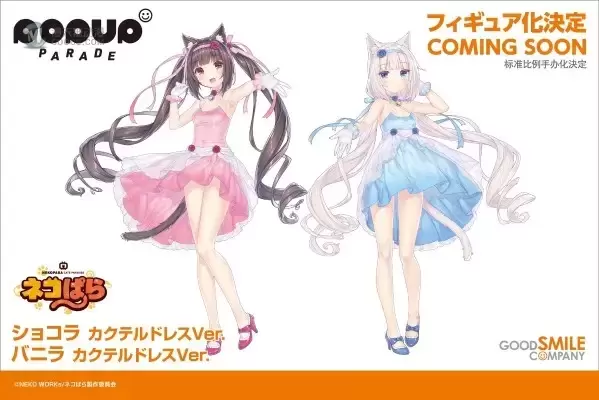 POP UP PARADE 猫娘乐园 巧克力 鸡尾酒礼服Ver.