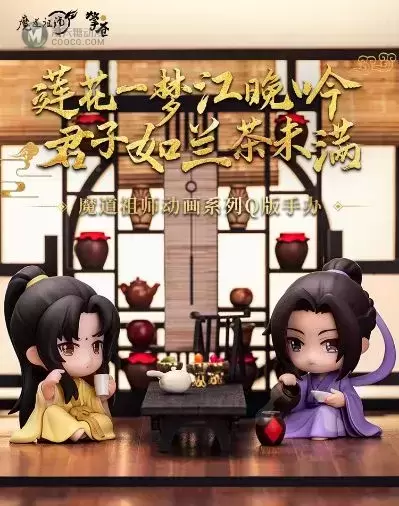 魔道祖师动画 江澄 & 金凌 浴衣款