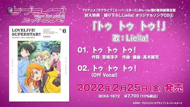 「LoveLive!SuperStar!!!」第六卷BD特典CD试听片段公开