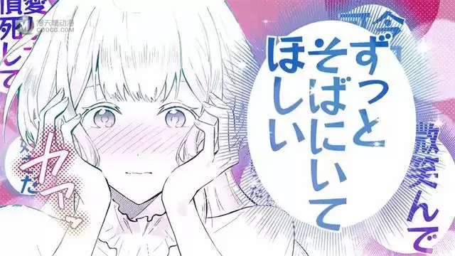 「陛下，您的心声泄露了！」漫画第一卷宣传CM公开