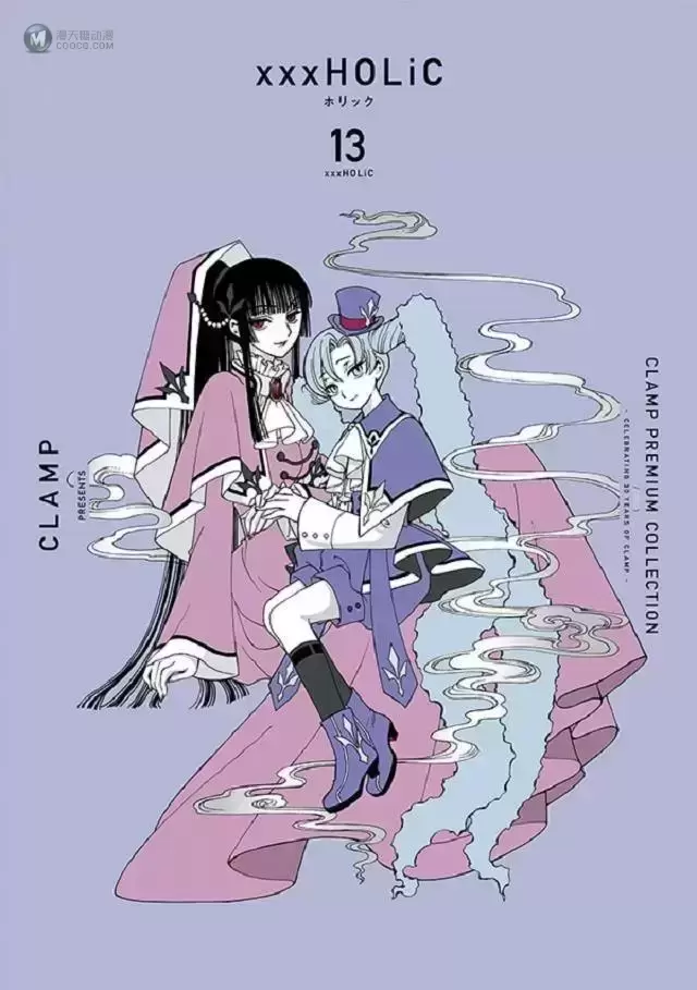 「CLAMP PREMIUM COLLECTION ×××HOLiC」第13、14卷封面公开