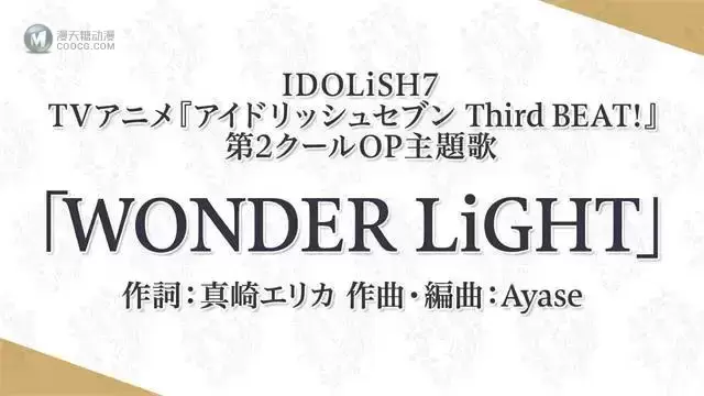 动画「IDOLiSH7」第三期后半部分OP主题曲情报公开