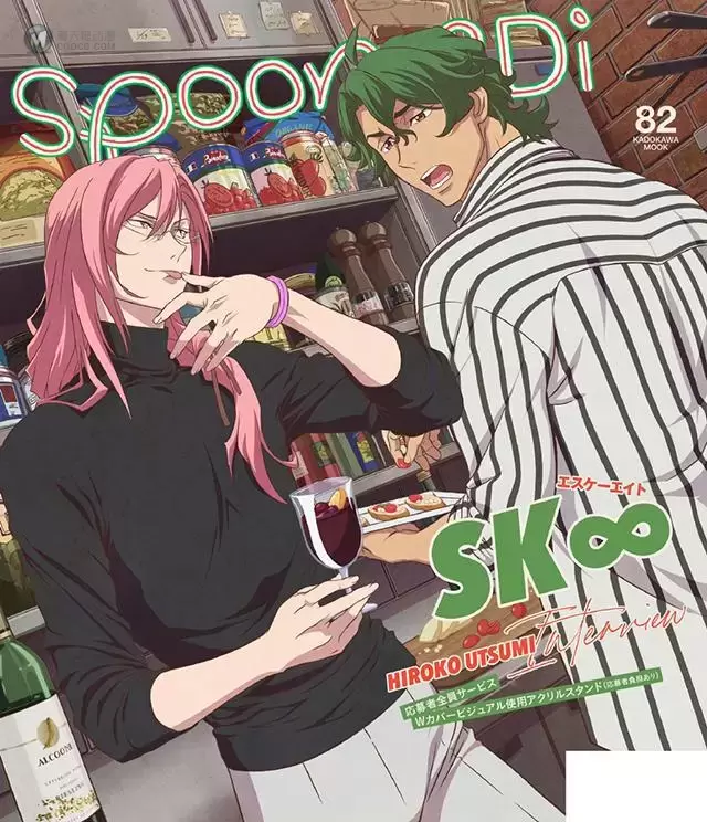 杂志「spoon.2Di」vol.82封面公开