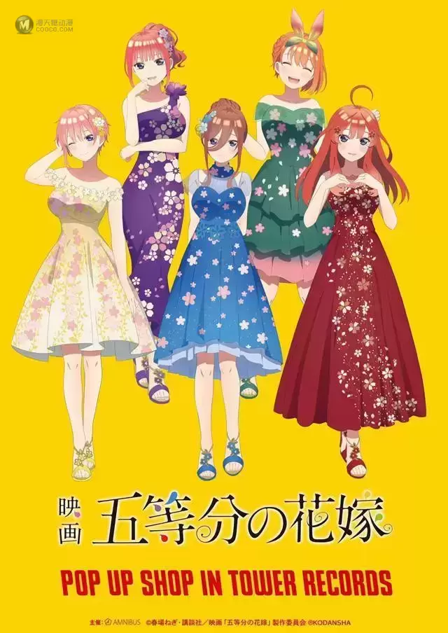 剧场版动画「五等分的新娘」POP UP SHOP新视觉图公开