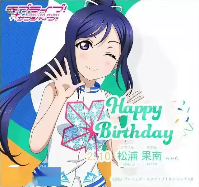 「Love Live! Sunshine!!」松浦果南官方生日贺图公开