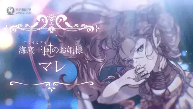 「海姬玛蕾」角色宣传CM公开