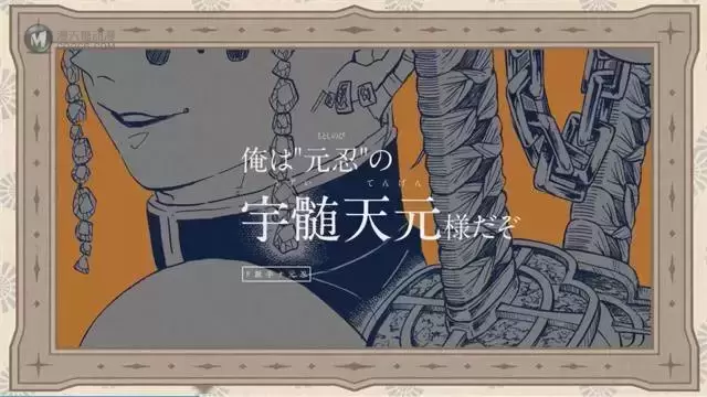 「鬼灭之刃」漫画公开特别PV