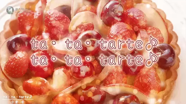 小仓唯单曲「ta・ta・ tarte」抒情版MV公开