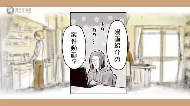 漫画「异世界叔叔」宣传PV公布