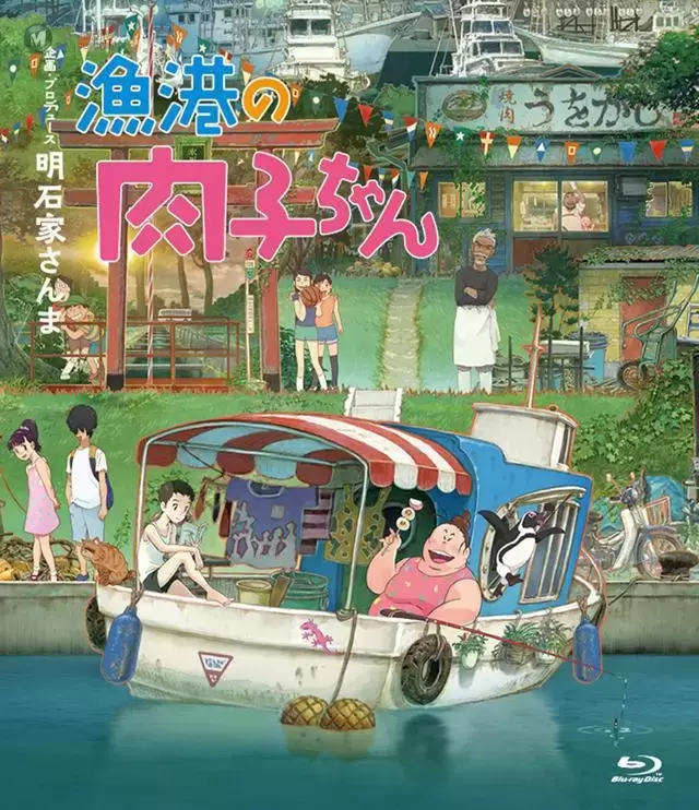 动画电影「渔港的肉子酱」Blu-ray&DVD情报公开