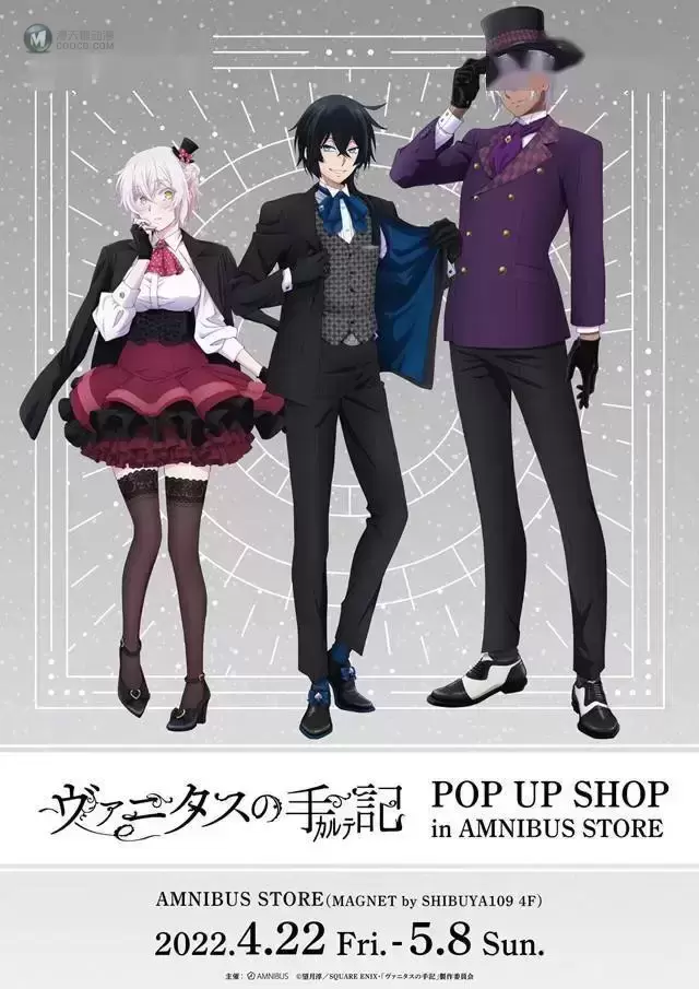 「瓦尼塔斯的手记」POP UP SHOPin AMNIBUS STORE视觉图公开