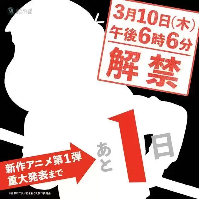 「阿松」神秘新企划倒计时结束 今天下午正式亮相