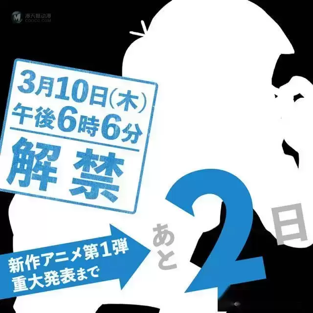 「阿松」神秘新企划倒计时结束 今天下午正式亮相