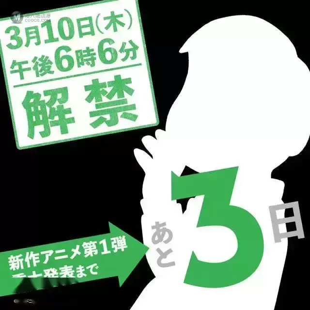 「阿松」神秘新企划倒计时结束 今天下午正式亮相