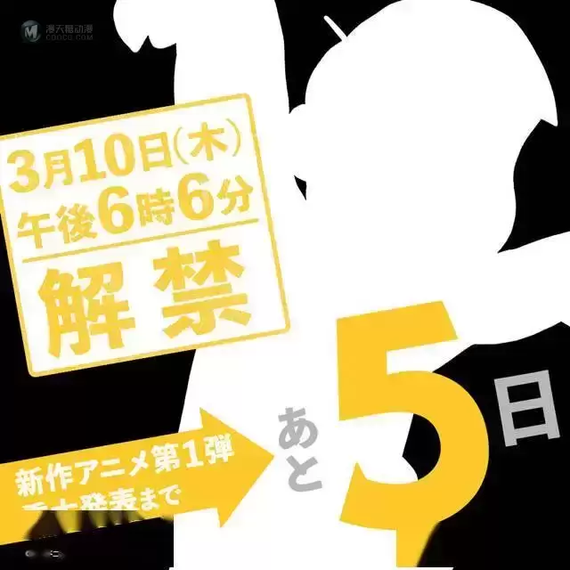 「阿松」神秘新企划倒计时结束 今天下午正式亮相