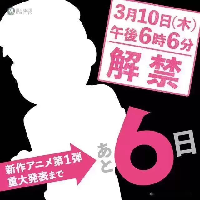 「阿松」神秘新企划倒计时结束 今天下午正式亮相